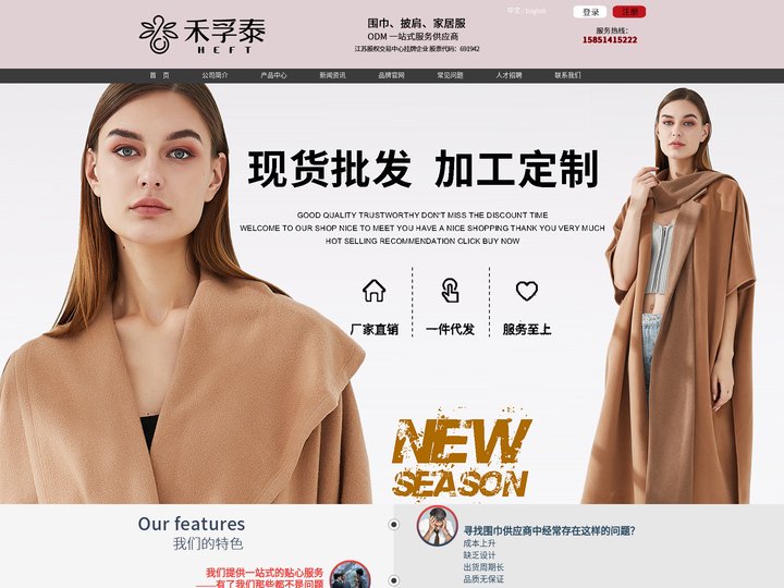 围巾批发|外贸围巾|围巾厂家|苏州围巾厂|苏州禾孚泰服饰有限公司