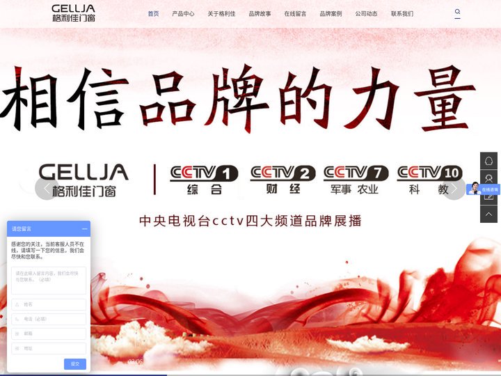 佛山市格利佳门窗科技有限公司-门窗十大品牌