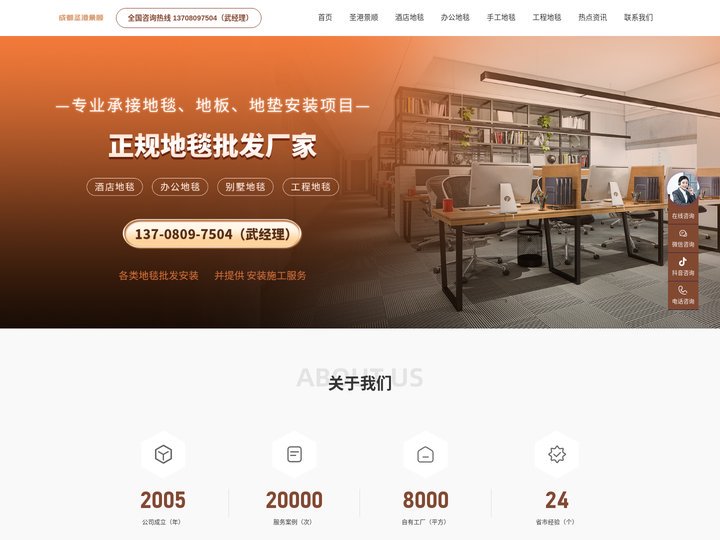 成都地毯厂家_办公地毯/酒店地毯/工程地毯-四川圣港景顺