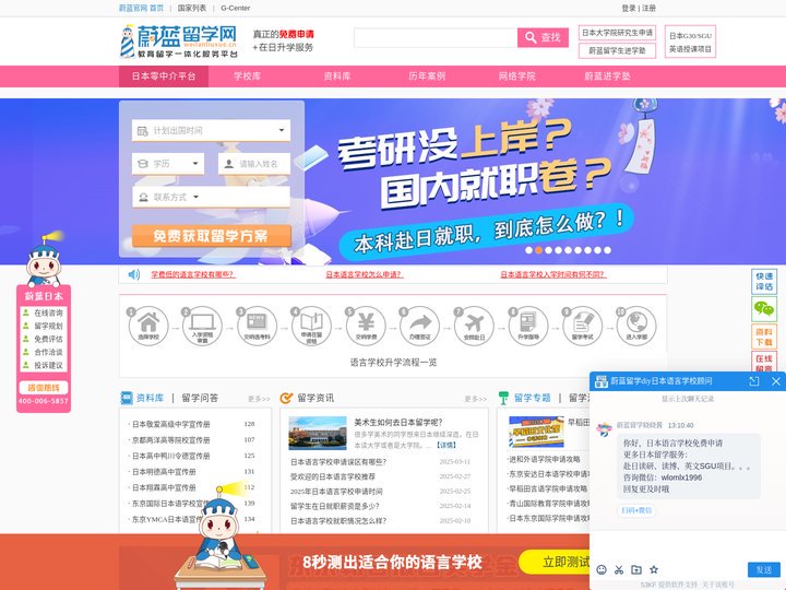日本语言学校申请条件_申请日本留学语言学校学费费用-蔚蓝留学网
