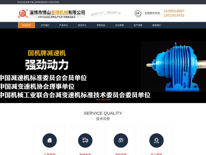 摆线减速机-NGW行星齿轮减速机-淄博市博山奥博机械有限公司