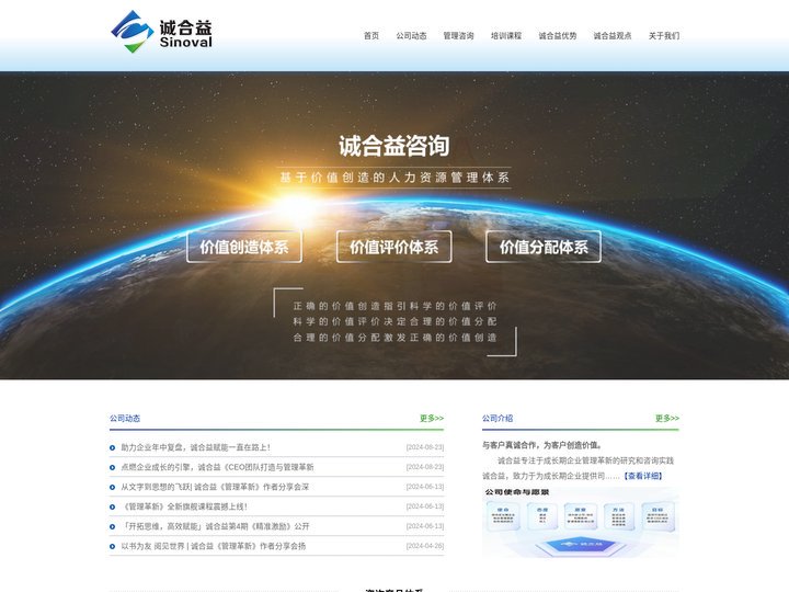 南京诚合益企业管理咨询有限公司
