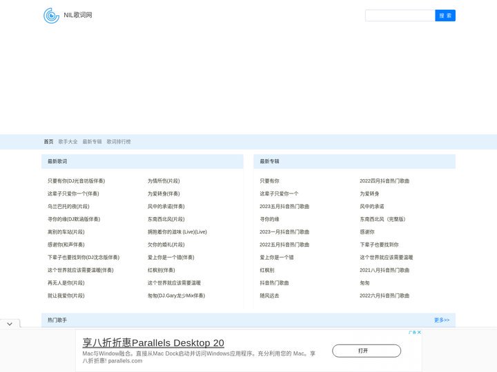 歌词大全_LRC歌词下载 - NIL歌词网