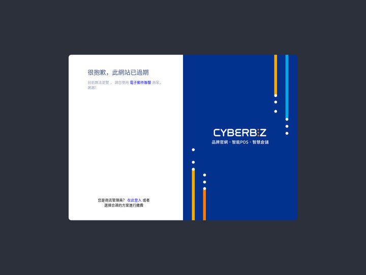 CYBERBIZ後台管理