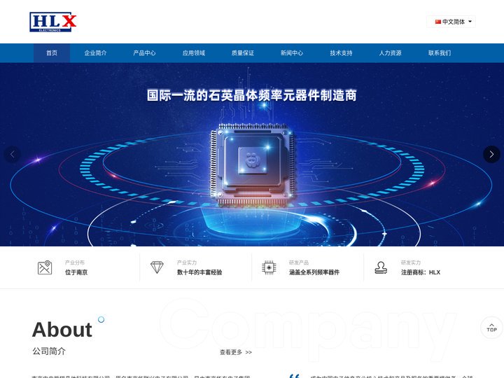 中电熊猫晶体科技有限公司