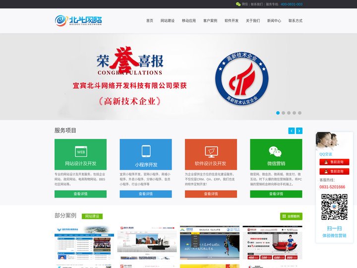 宜宾网站建设-宜宾做网站-我们用心和创意成就每一个品牌！