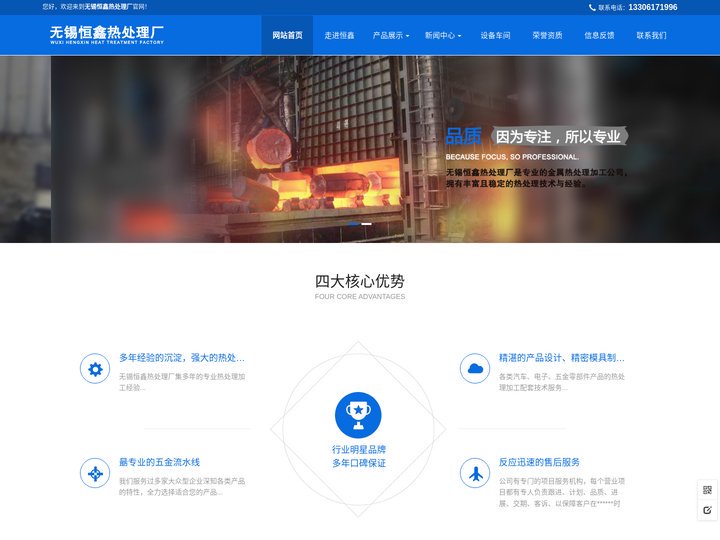 铝合金热处理,铝合金T6-无锡恒鑫热处理厂