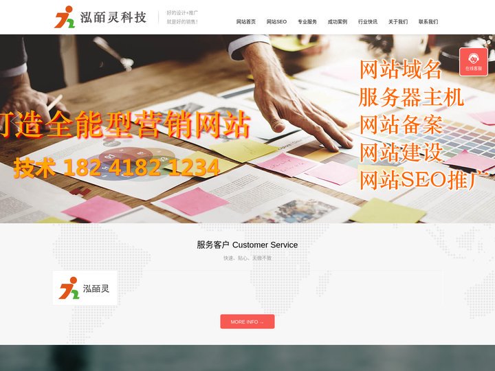 网站制作公司-阜新网站建设-阜新网站制作-【泓皕灵科技建站网】