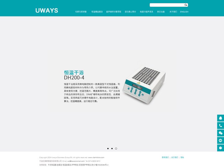 干式恒温器,干式金属浴,恒温干浴,尤维斯