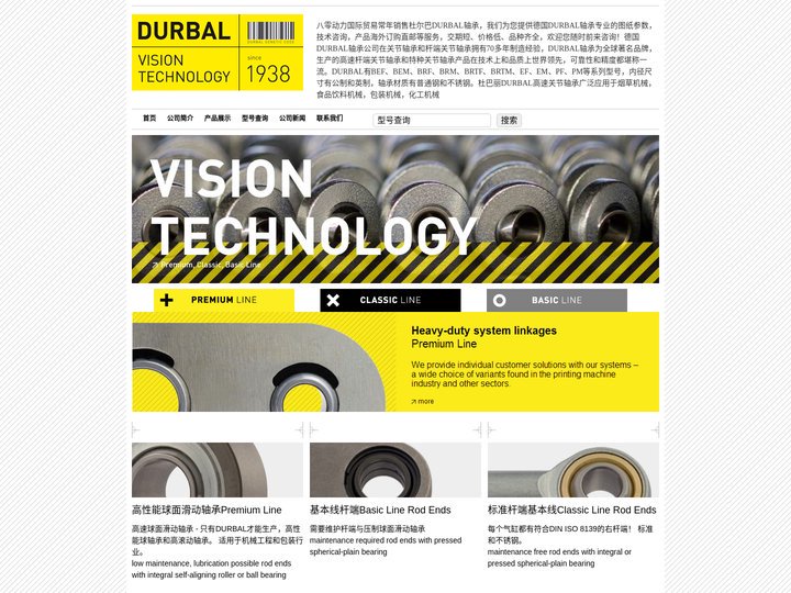 德国DURBAL轴承|德国杜尔巴轴承|德国杜巴丽DURBAL高速关节轴承代购平台-天津八零动力国际贸易有限公司