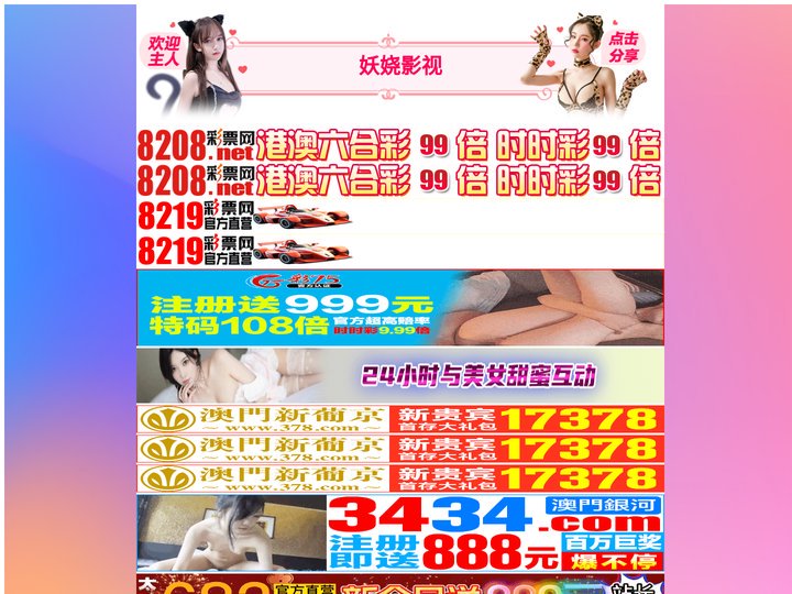 吐鲁番蒙换航天信息有限公司
