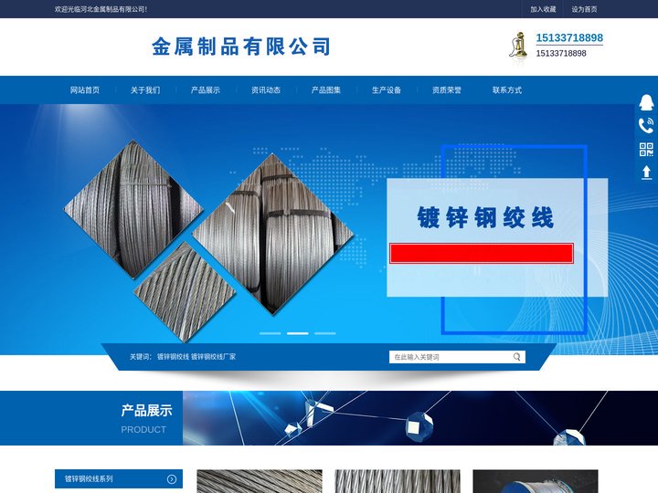 镀锌钢绞线_河北钢绞线厂家_镀锌钢丝生产规格-河北金属制品有限公司