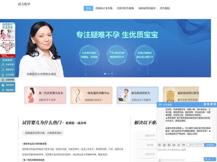 青岛正规供卵咨询-山东借卵选性别【帮助久治不孕家庭】武方助孕