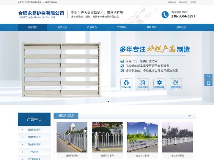 合肥围墙护栏_安徽阳台护栏_安徽道路护栏_百叶窗护栏-合肥永复护栏有限公司