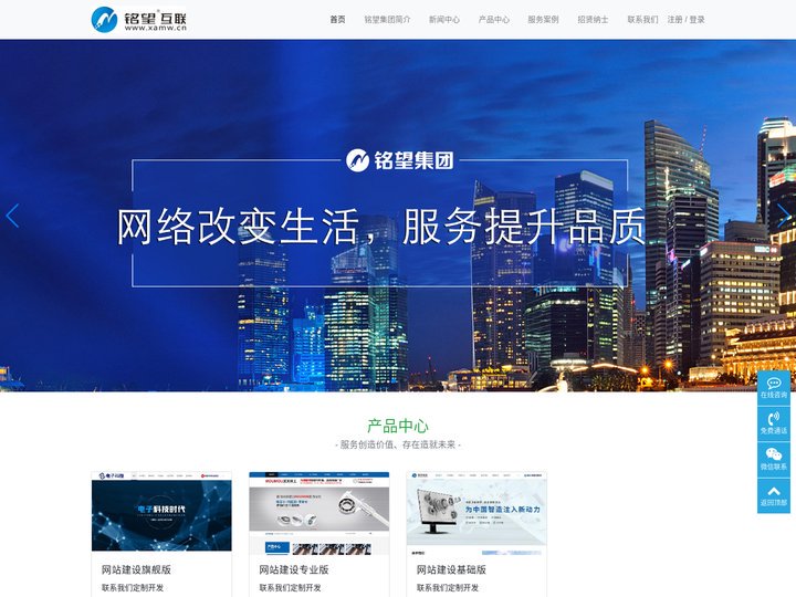铭望集团-一站式企业服务平台