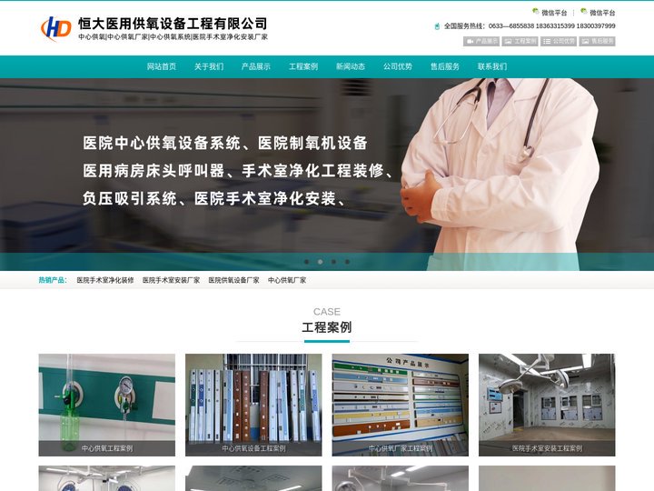 中心供氧厂家、新疆省中心供氧、乌鲁木齐市中心供氧厂家、喀什市医用气体工程、西藏高原弥散式供氧安装厂家，拉萨市医院用中心供