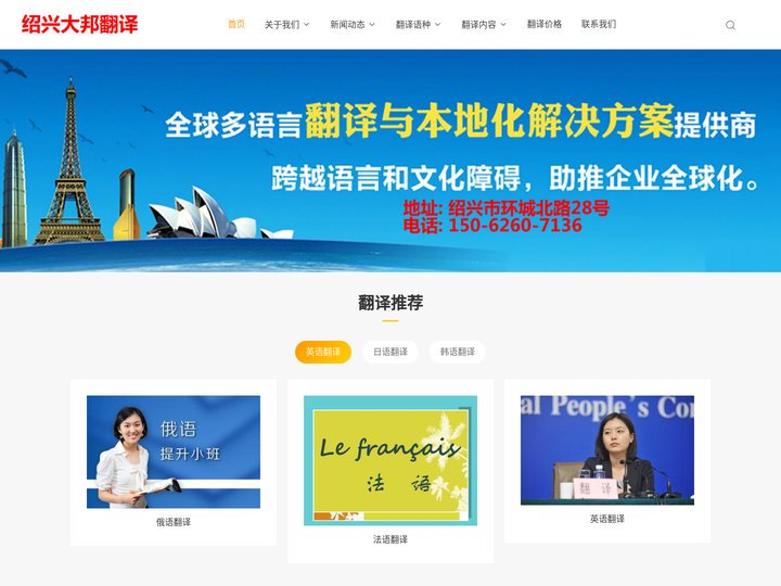 绍兴翻译|绍兴翻译公司|绍兴外语翻译|绍兴翻译社|_绍兴大邦翻译有限公司