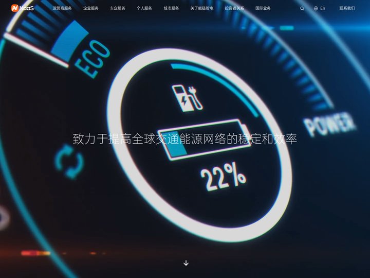 能链智电官网