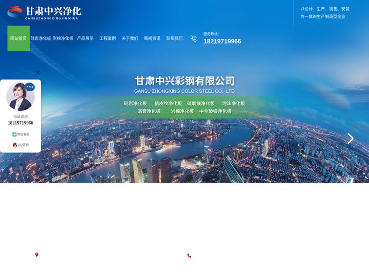 甘肃净化板_兰州岩棉净化板_兰州净化板厂家_兰州硫氧镁净化板-甘肃中兴彩钢有限公司