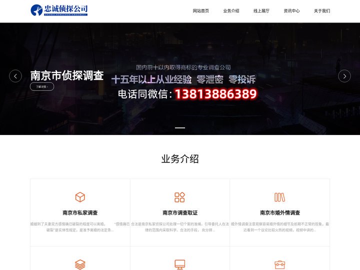 南京市婚外情调查-南京出轨调查取证【专业侦探】-忠诚侦探