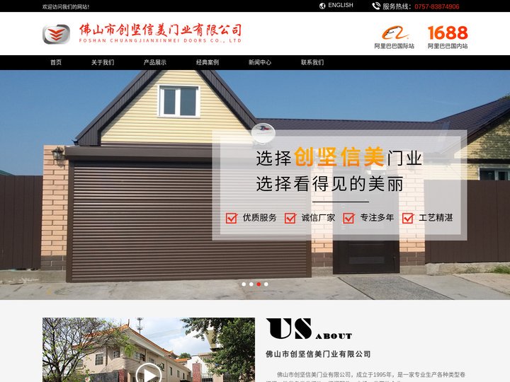 佛山市创坚信美门业有限公司,佛山卷闸门,不锈钢卷闸门,卷闸门