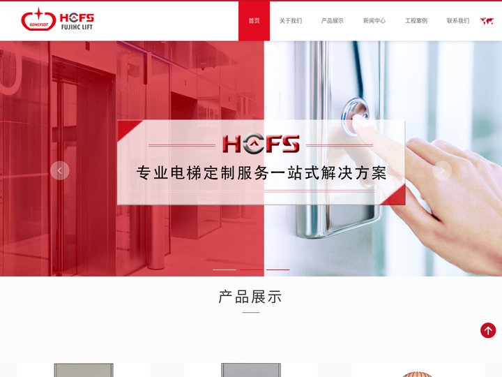 皇朝富士电梯有限公司