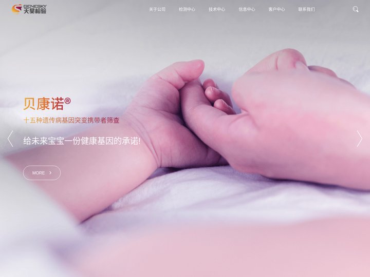 苏州天昊医学检验实验室有限公司