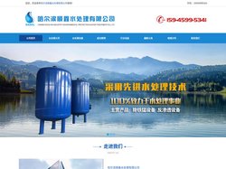 黑龙江水处理厂家|黑龙江水处理公司-哈尔滨顺鑫水处理有限公司