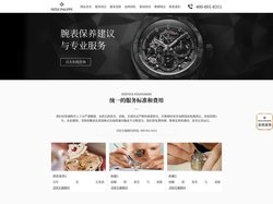 「百达翡丽」手表专修_腕表维修保养_价格_费用_多少钱
