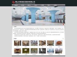 佛山市南海宏圣建材有限公司