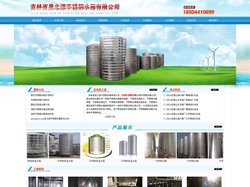 白城不锈钢水箱|白城不锈钢水箱公司【沈阳泉之源不锈钢有限公司】