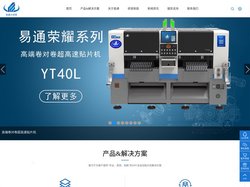 深圳市易通自动化设备有限公司_贴片机