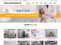 西藏高原弥散氧,西藏弥散氧,西宁中心供氧-阿坝州中心供氧系统-甘孜州中心供氧厂家-成都中亿海科技有限公司