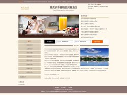 重庆长寿碧桂园凤凰酒店-首页