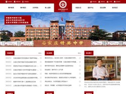 石家庄精英中学-河北省示范性高级中学