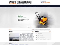 小型压路机厂家_框架式整平机_济宁祥瑞达机械有限公司