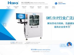 涂覆机_选择性涂覆机_三防漆涂覆机_点胶机-海派Haipai自动化设备生产厂家