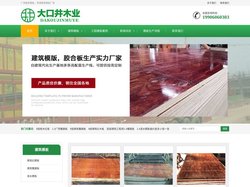 广西建筑模板厂家批发-黑模板直供_广西大口井木业有限公司