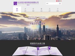 长沙欧亚中意贸易咨询有限公司