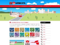 ロータス大分【公式】