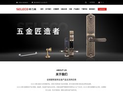 斯力高五金装饰制品有限公司