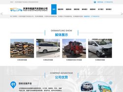 天津国三汽车报废补贴|车辆解体|货车报废|天津市报废汽车回收公司