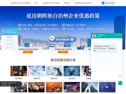 延边朝鲜族自治州企业优惠政策-产业政策|政策文件|政策申请-延边朝鲜族自治州政策