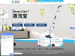 蒸汽地拖|蒸汽拖把|手提蒸汽地拖设计|家用吸尘器生产|绒毛清洁布销售|地拖专用清洁布销售|家居清洁器生产-华新宝实业(深