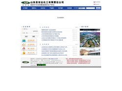 山东圣世达化工有限责任公司—硝酸一甲胺|电子雷管|导爆管雷管|民爆器材
