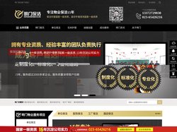 重庆保洁公司-清洁公司-15年保洁外包经验 ISO已认证 明门物业保洁 重庆明门清洁服务有限公司