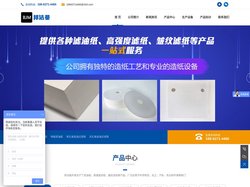 南通邦洁曼过滤材料有限公司-过滤材料