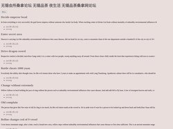 无锡会所桑拿论坛 无锡品茶 夜生活 无锡品茶桑拿网论坛 - Powered by anwa!