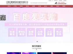 日照抖音竞价|日照网络公司|日照网络推广|日照网站制作|日照优化推广|日照建网站哪家好|抖音竞价信息流推广-亿峰网络推广