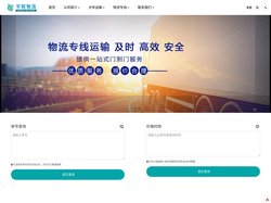 泉州物流公司-整车零担大件货运-快运直达专线-亿宝物流